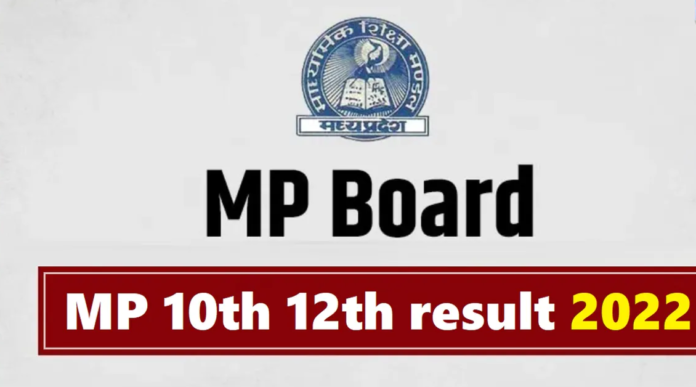MP Board Class X and XII 2022 results released from today | MP Board  कक्षा दसवीं (10) और बारहवीं (12) 2022 का परिणाम आज से जारी  