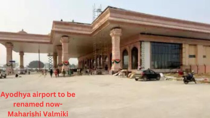 Ayodhya airport to be renamed now- Maharishi Valmiki