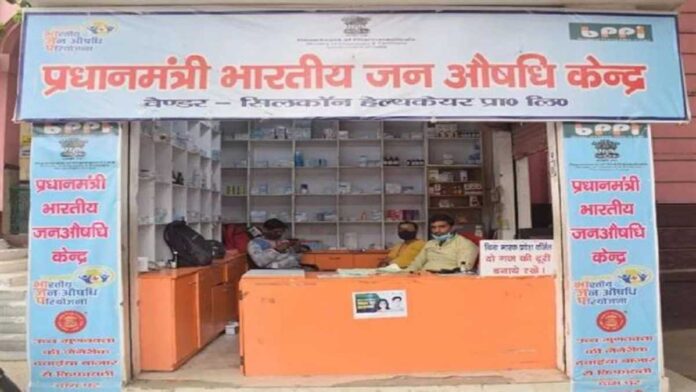 Do you aware that medicines are cheap at the 'Pradhan Mantri Jan Aushadhi Kendra'? Know here...