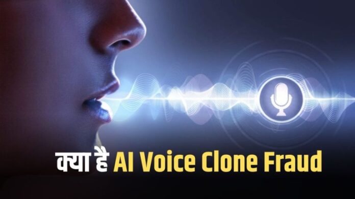 AI Voice Clone Fraud: Call in the voice of a friend or relative, the bank account will be empty before you know!