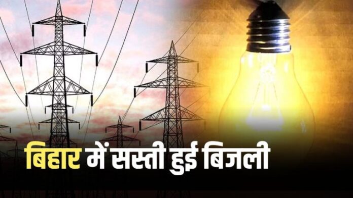 Good news for crores of people of Bihar! Electricity bill reduced by 2%, know in detail….