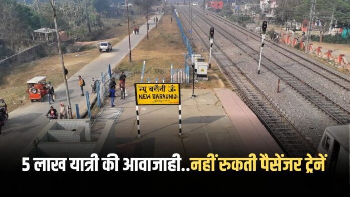 Unique railway station of Bihar: There is movement of 5 lakh people, 8 passenger trains pass, but no one stops….
