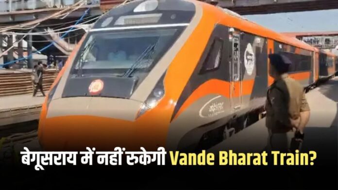 Will New Jalpaiguri-Patna Vande Bharat Train not stop at Begusarai? Know here..